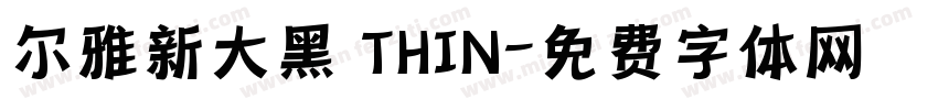 尔雅新大黑 THIN字体转换